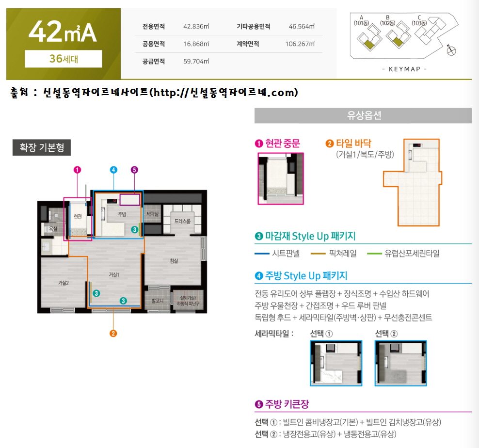신설동역 자이르네 42㎡A 평면도