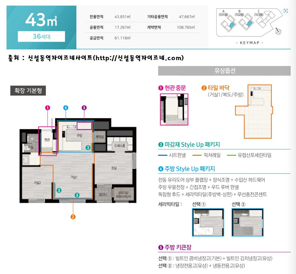 신설동역 자이르네 43㎡ 평면도